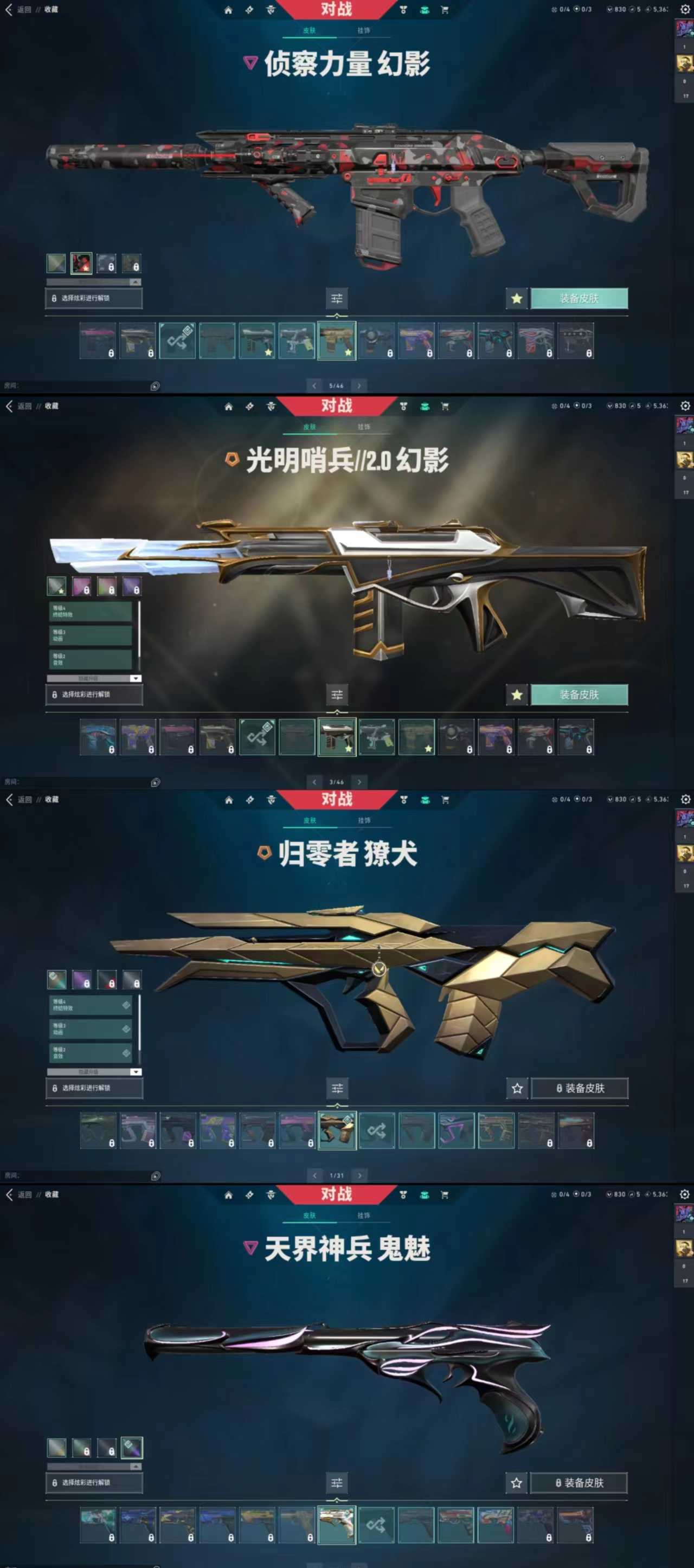 无畏契约租号