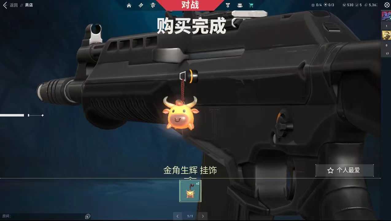 无畏契约租号