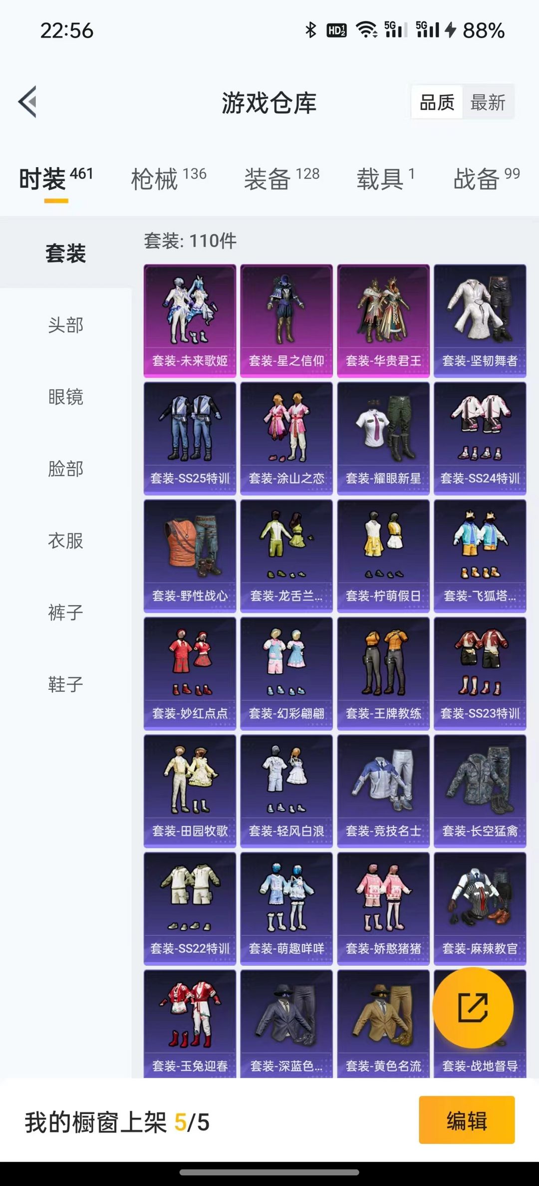 和平精英租号