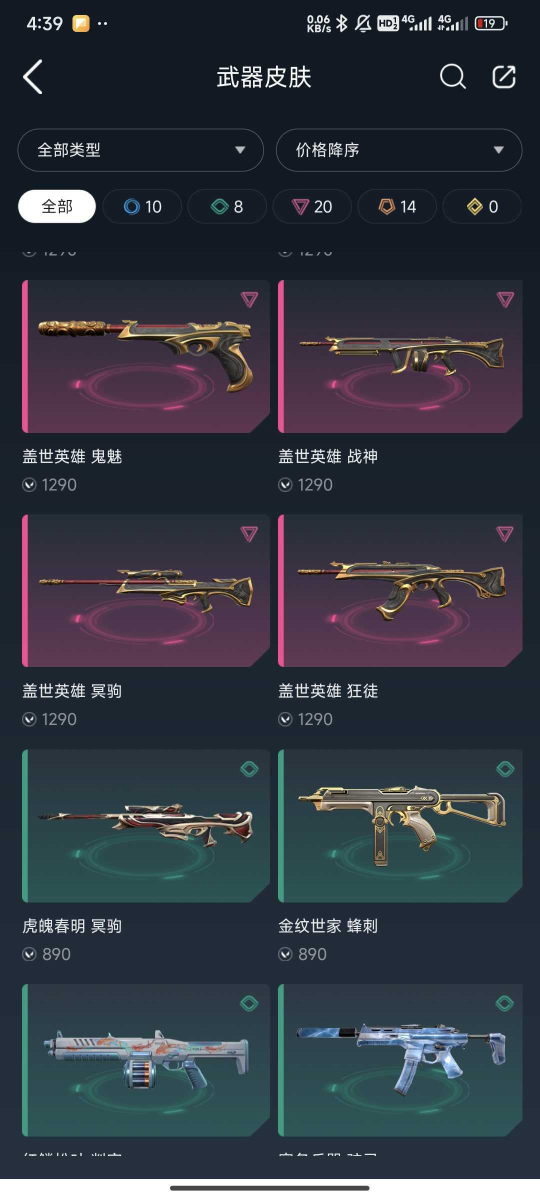 无畏契约租号