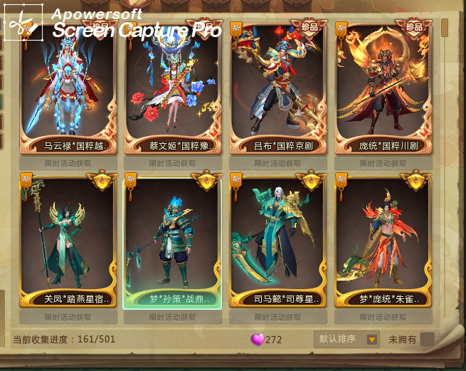 梦三国租号