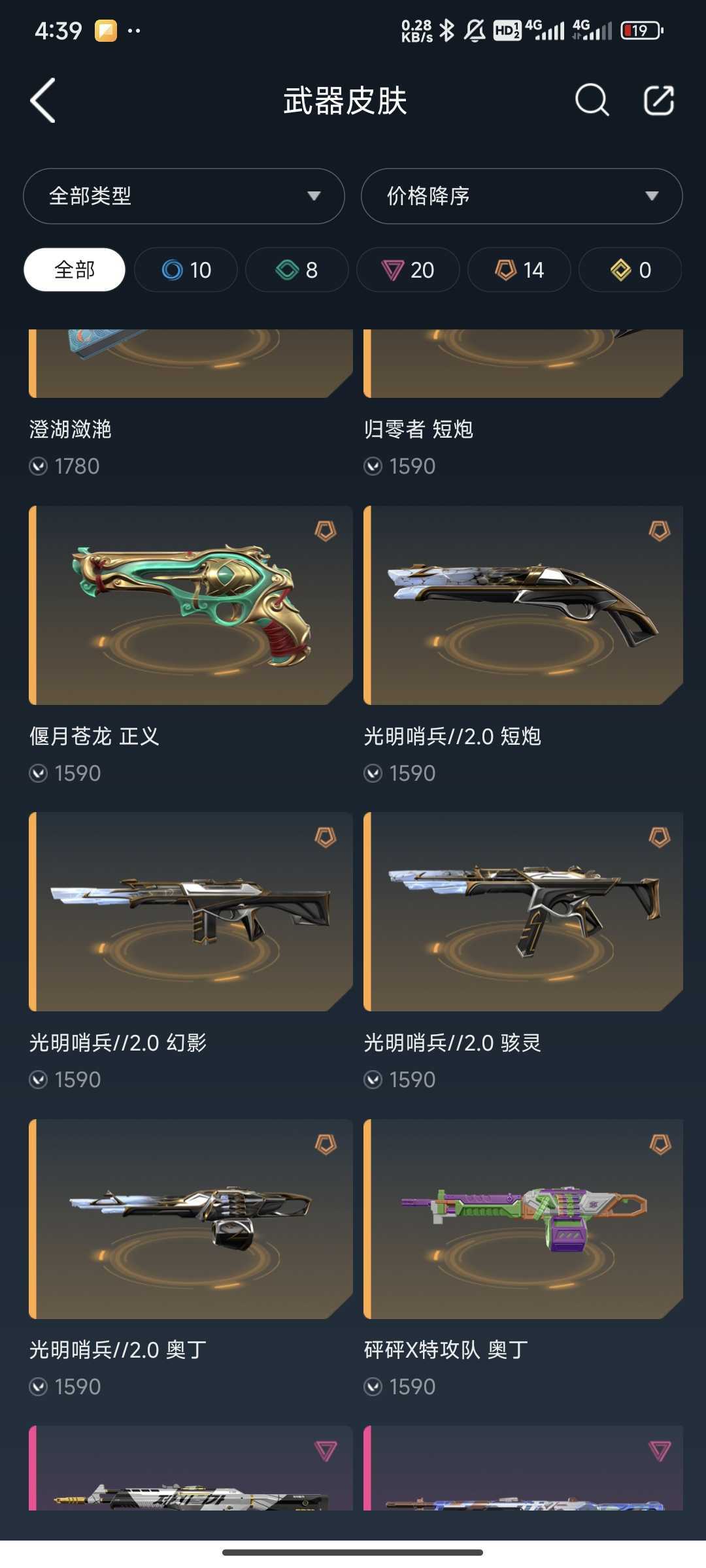 无畏契约租号