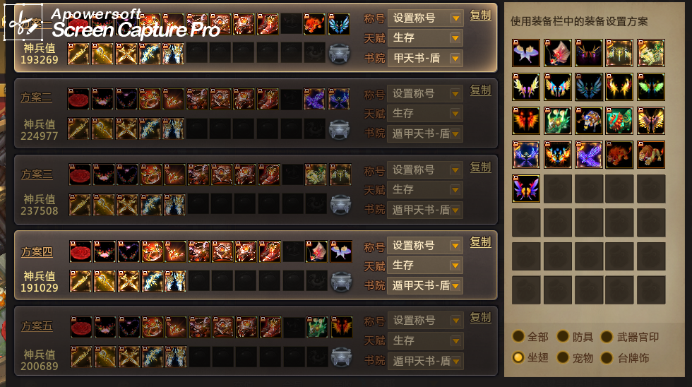 梦三国租号