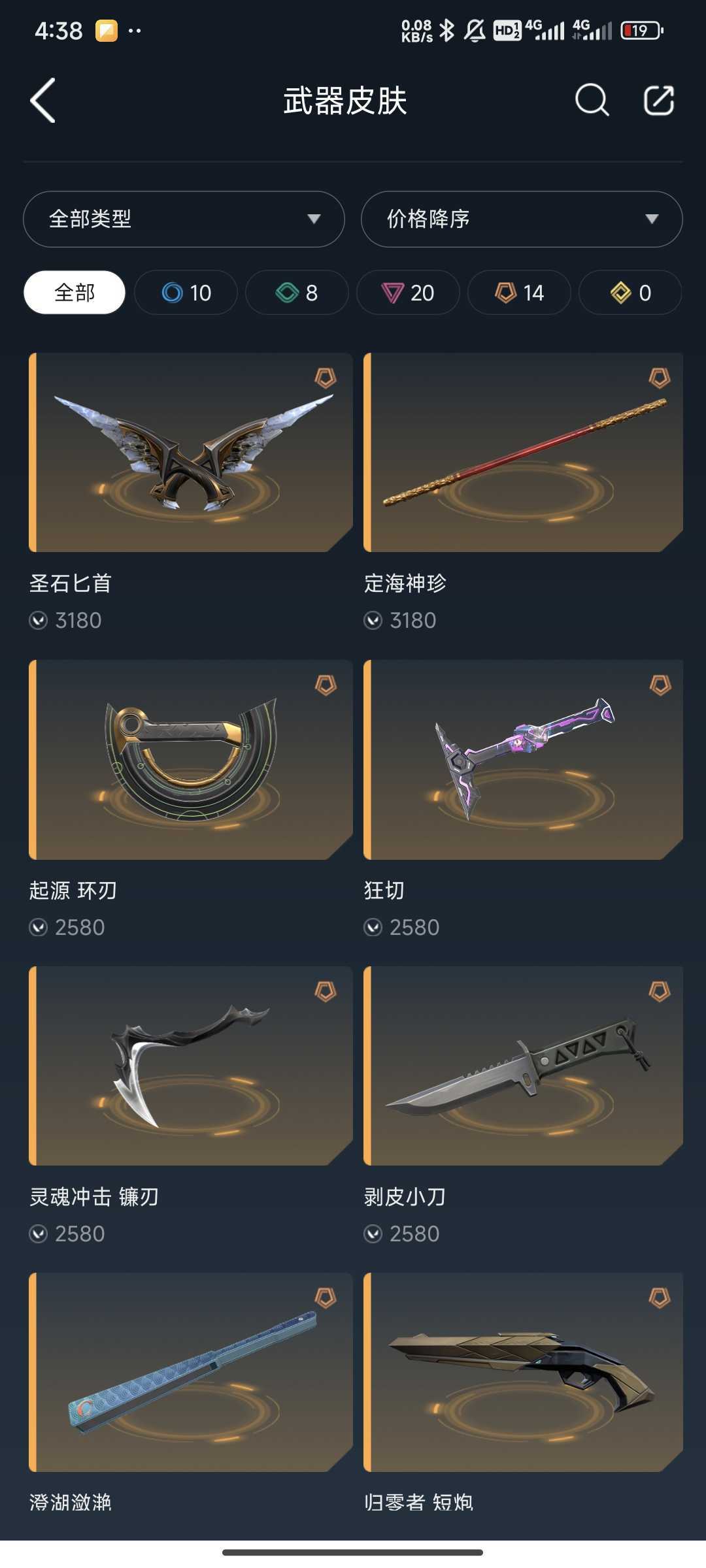 无畏契约租号