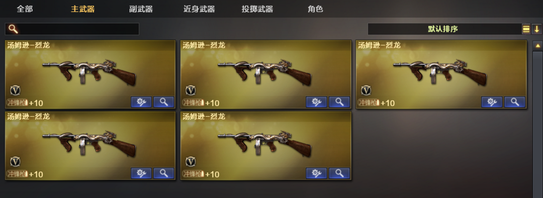 穿越火线租号