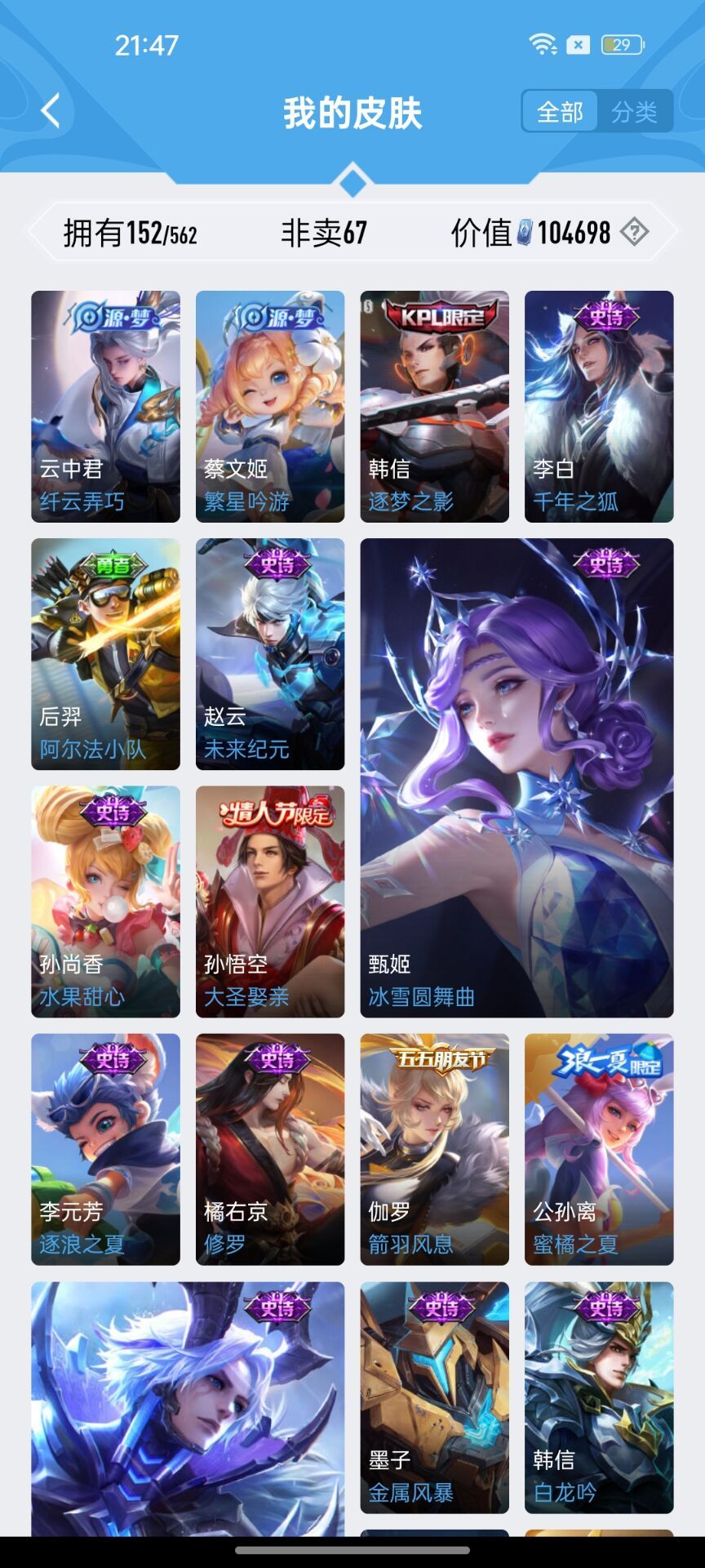 王者荣耀租号