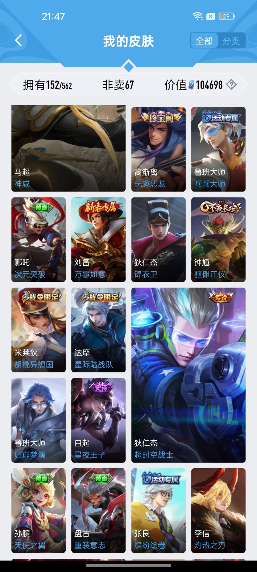 王者荣耀租号