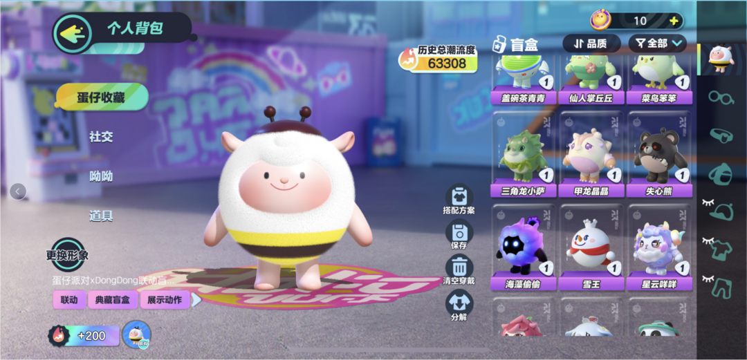 蛋仔派对租号