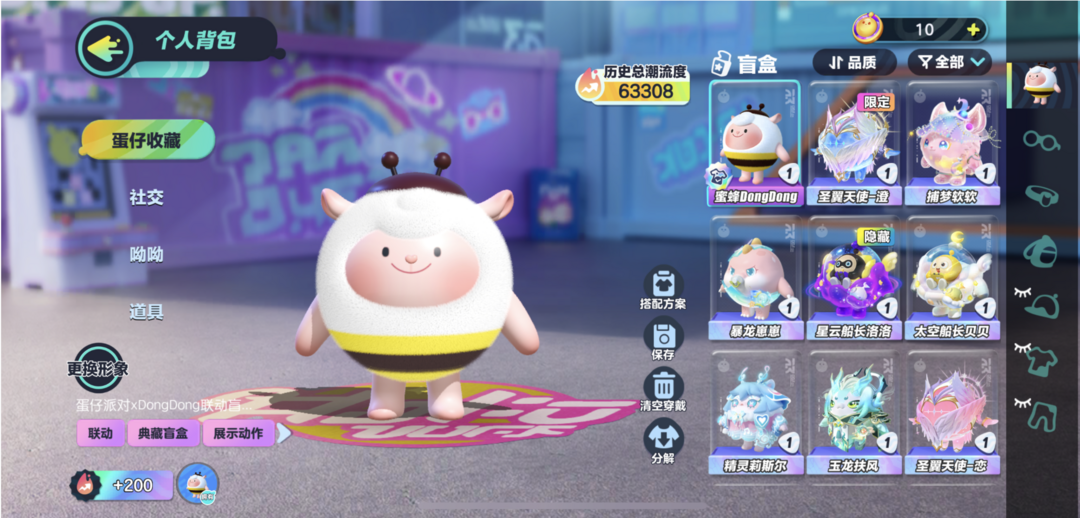 蛋仔派对租号