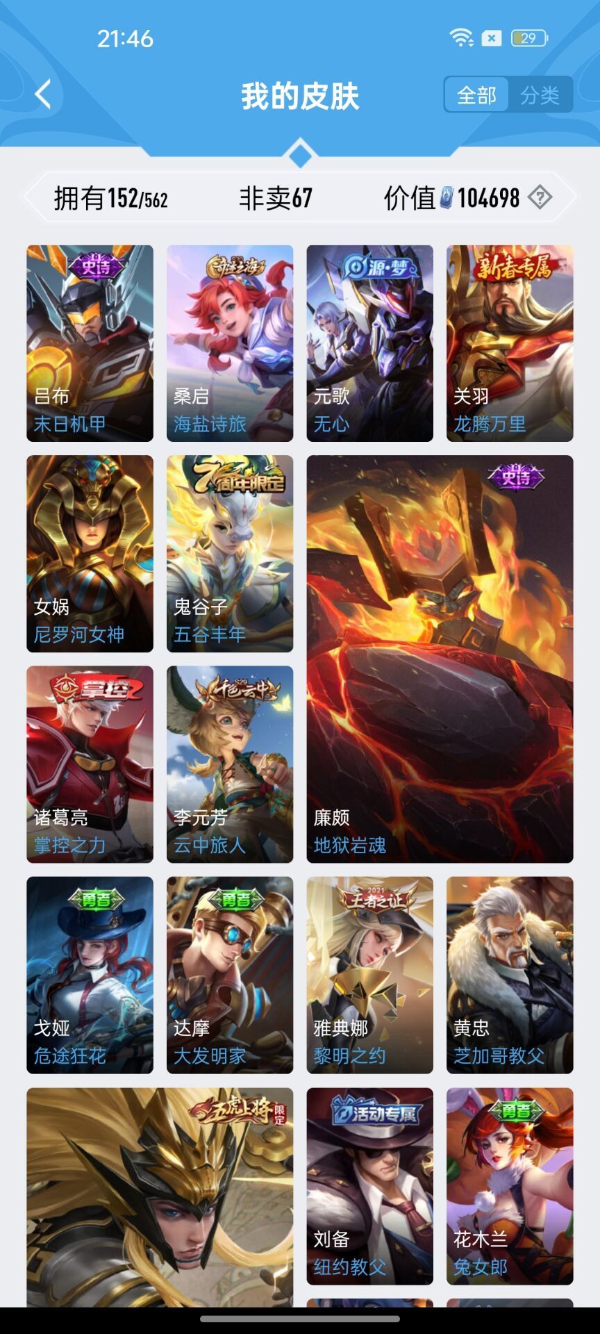 王者荣耀租号