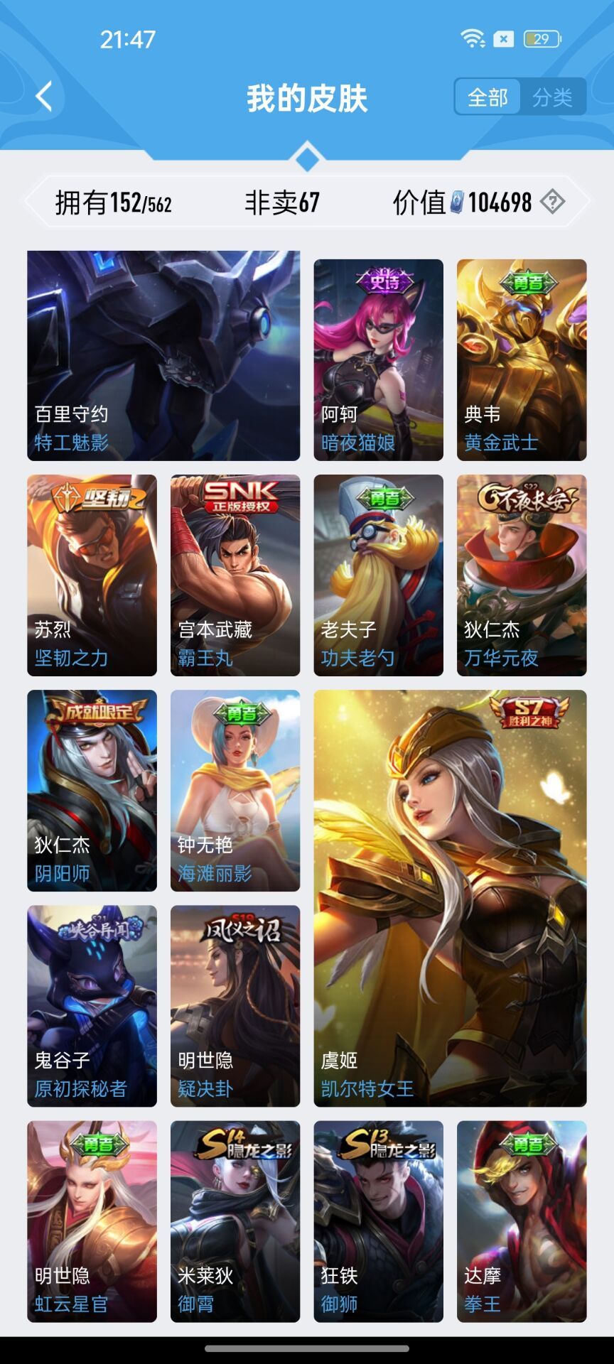 王者荣耀租号