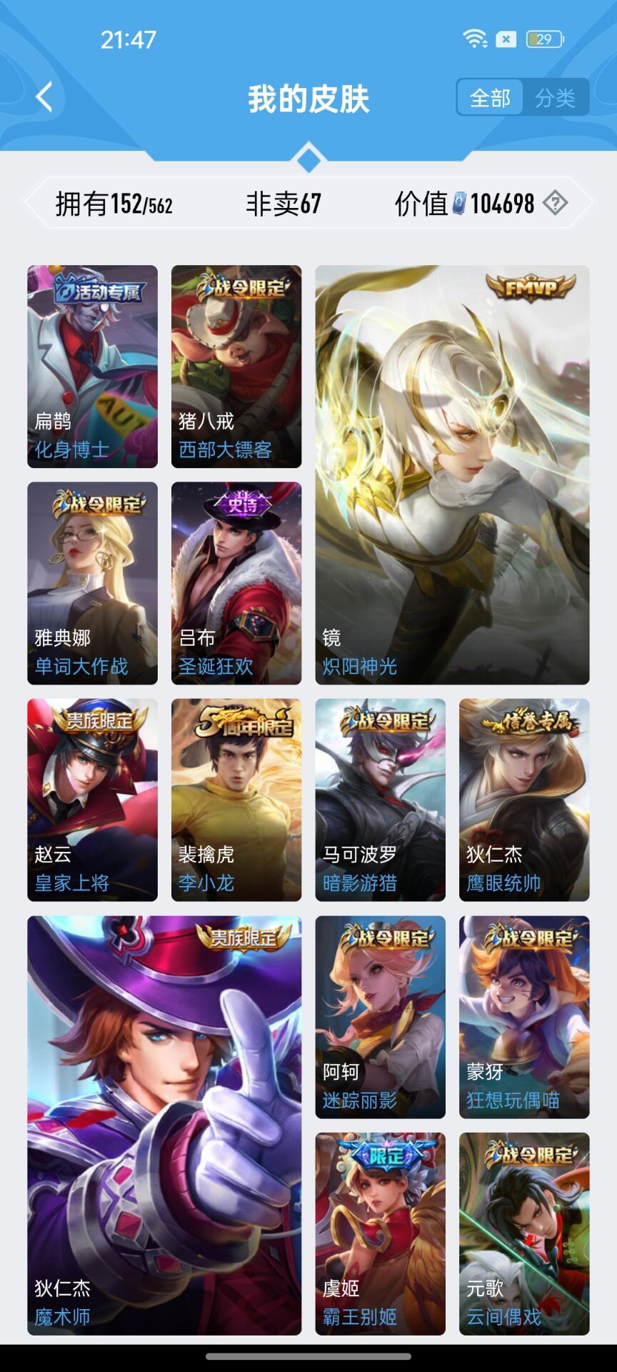 王者荣耀租号