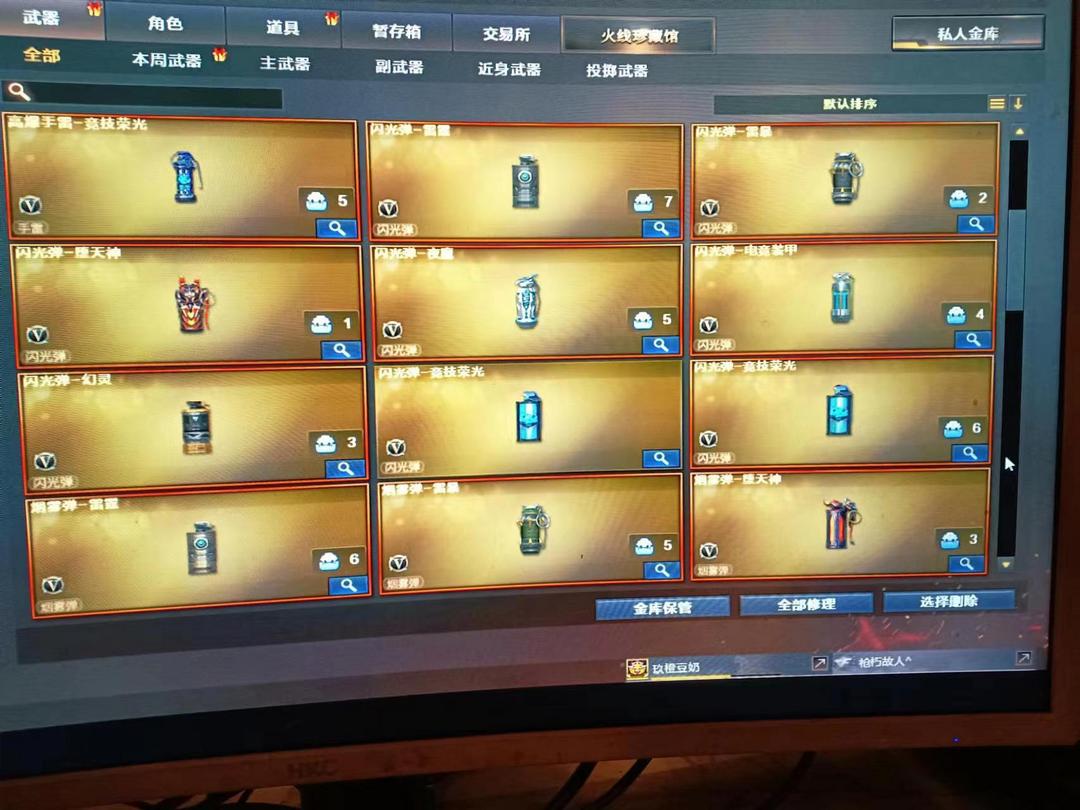 穿越火线租号