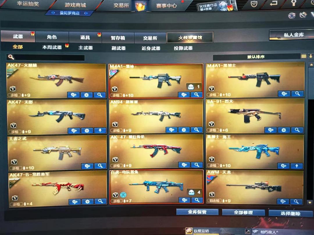 穿越火线租号