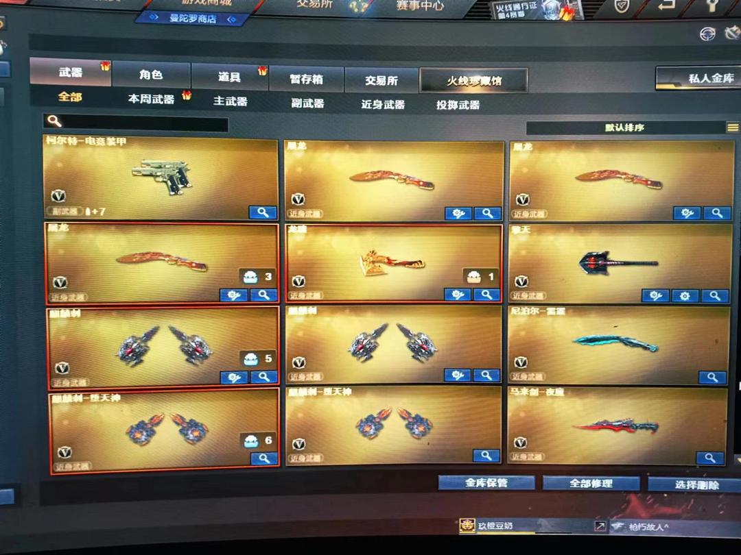 穿越火线租号