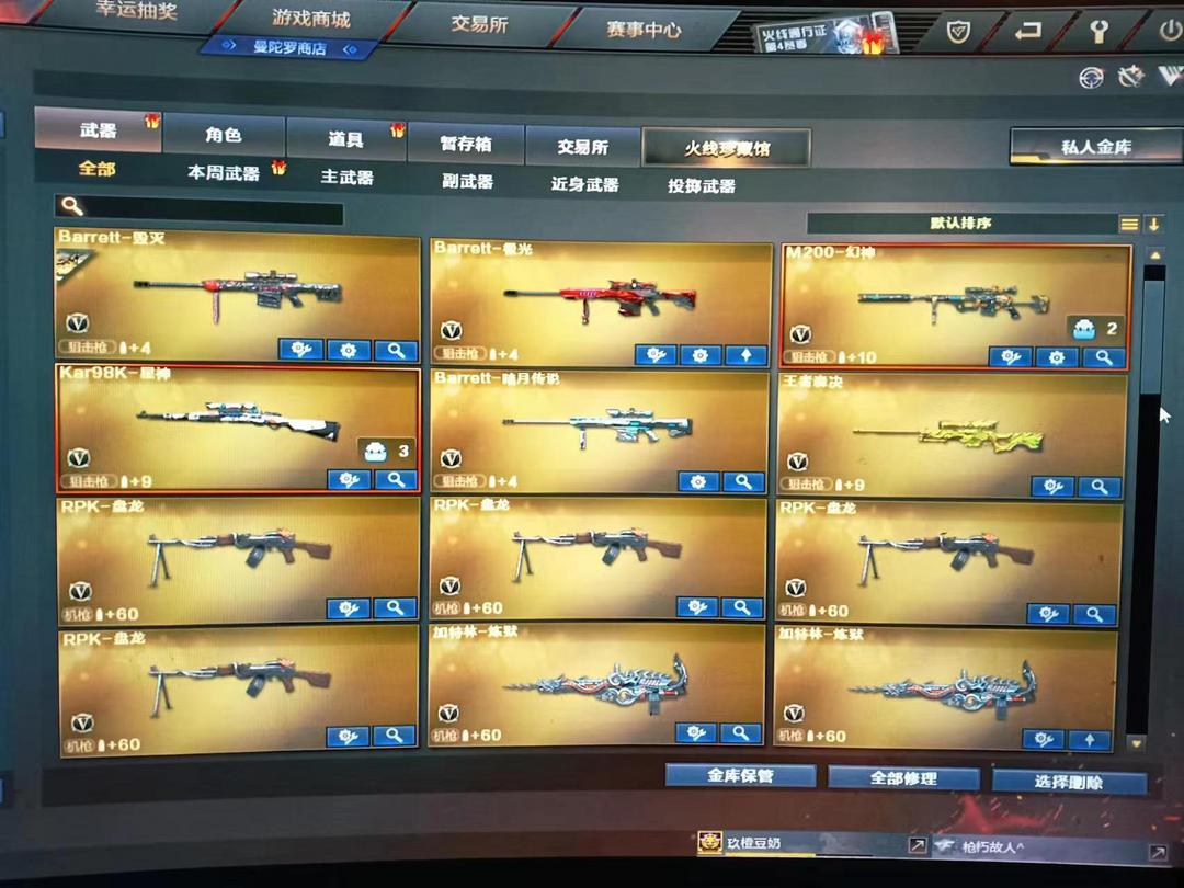 穿越火线租号