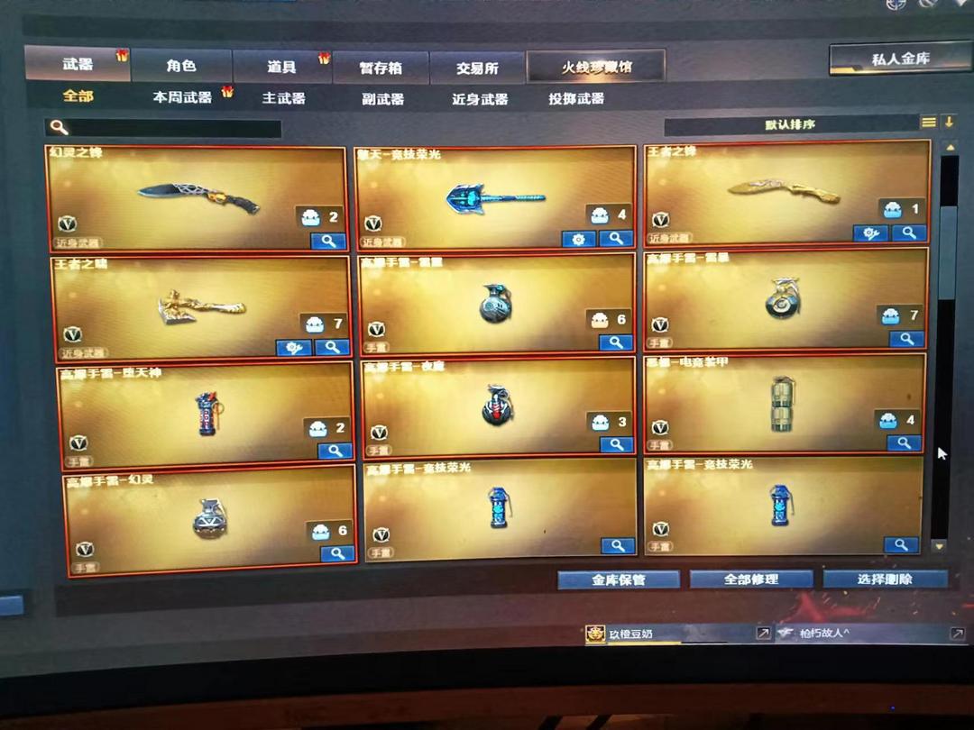 穿越火线租号