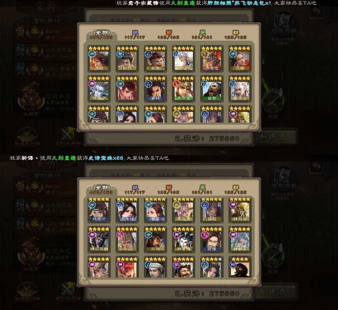 三国杀手游租号