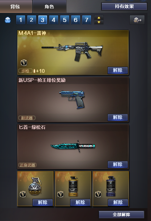 穿越火线租号