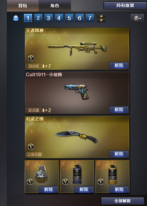 穿越火线租号