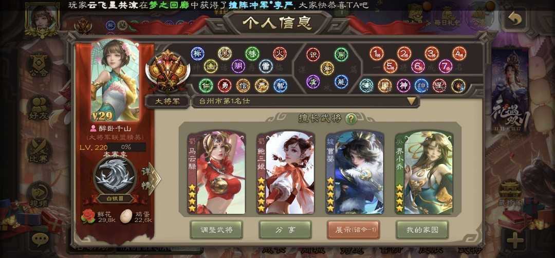 三国杀手游租号