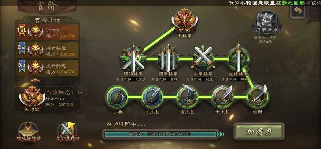 三国杀手游租号