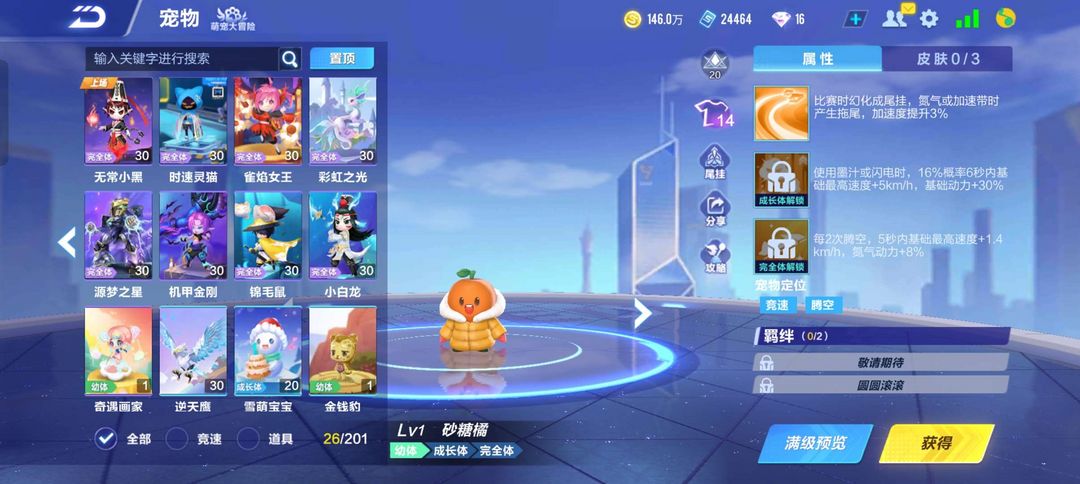 QQ飞车手游租号