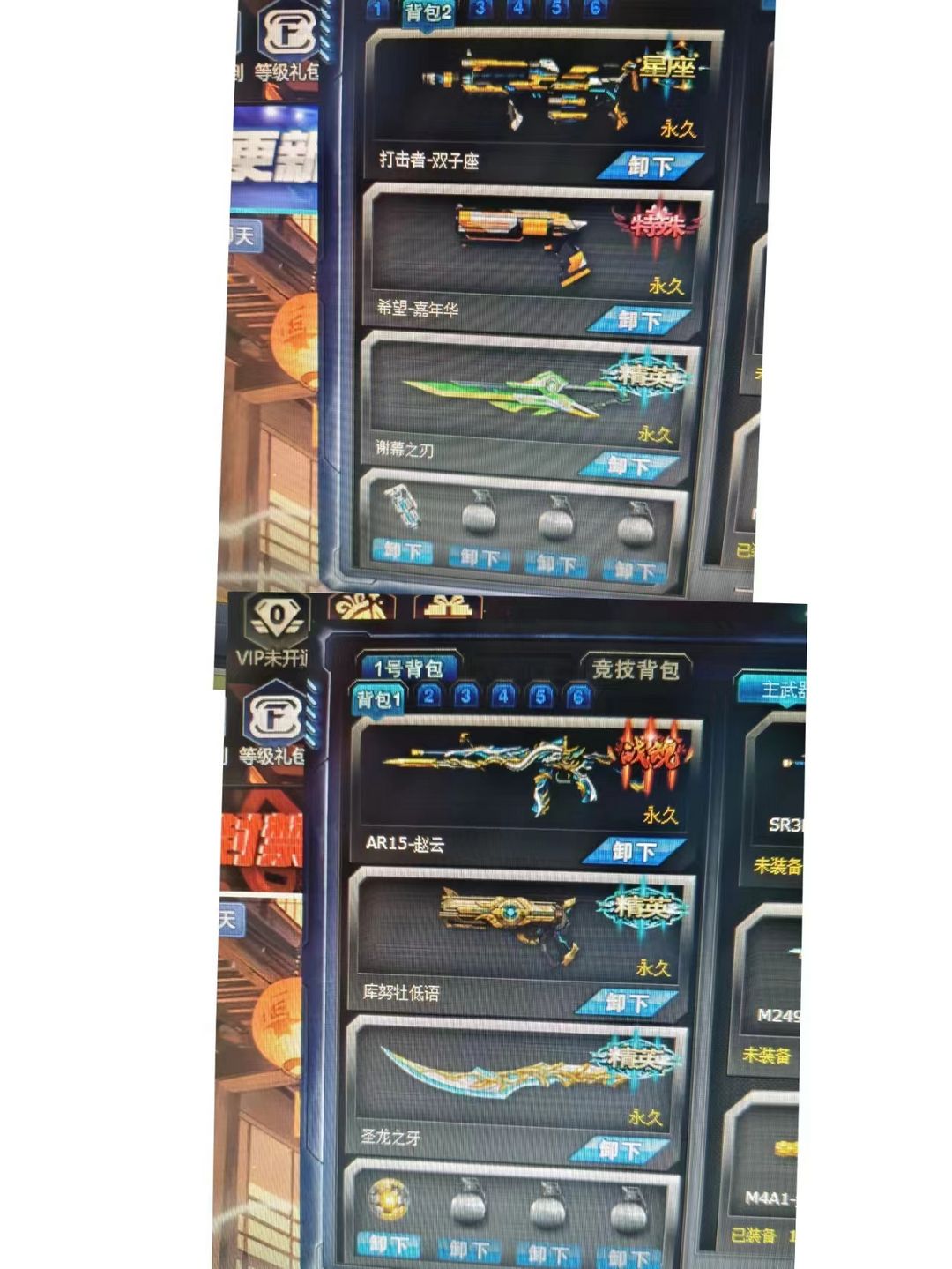 火线精英租号