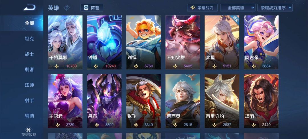 王者荣耀租号