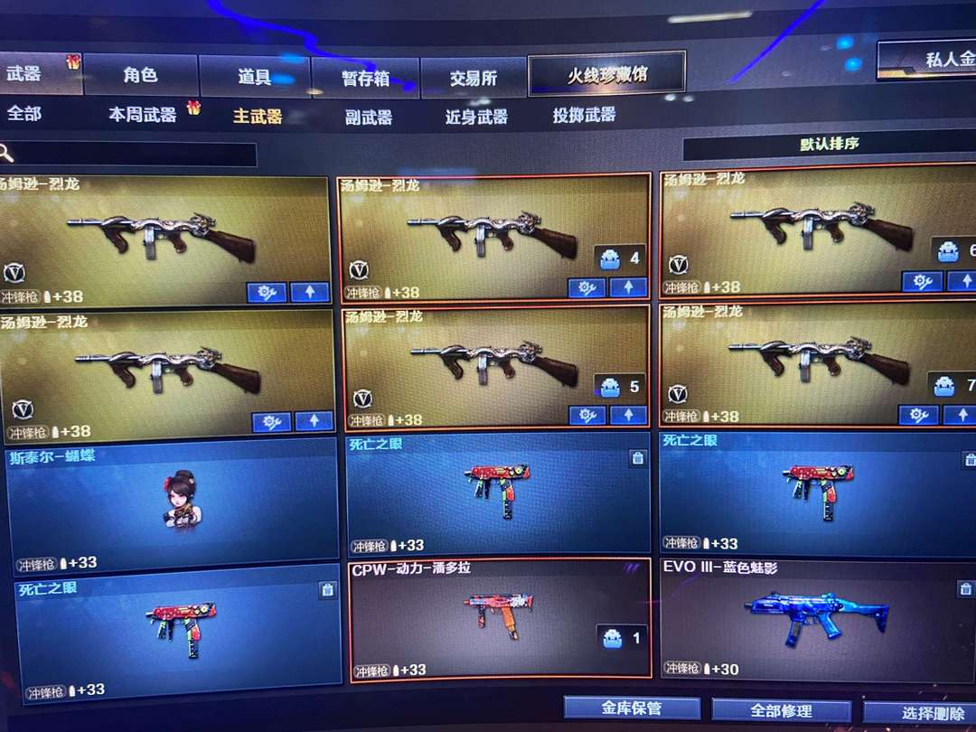 穿越火线租号