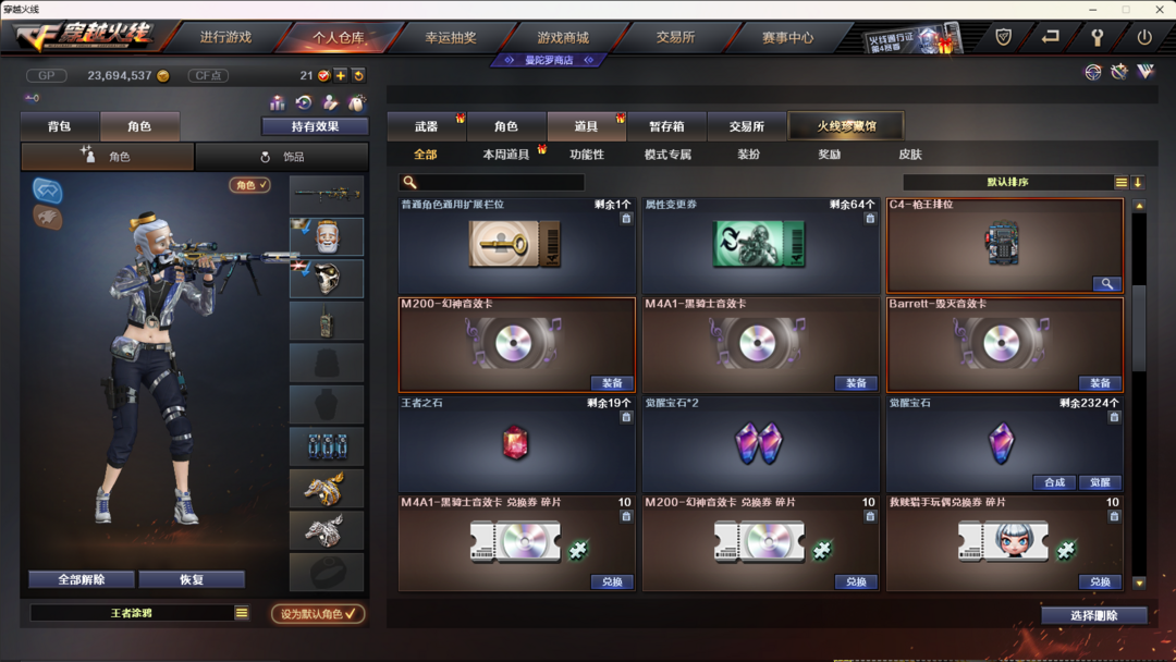 穿越火线租号