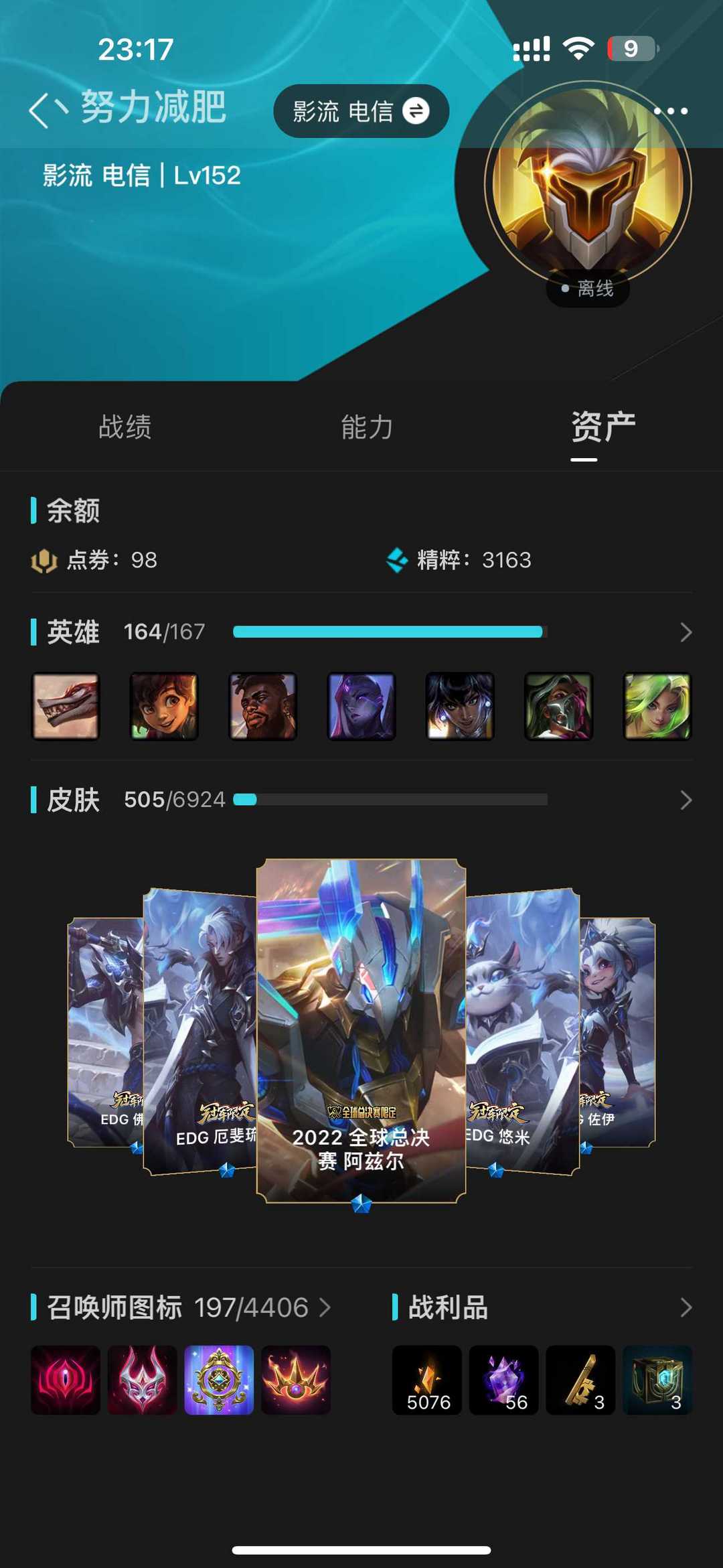 英雄联盟租号