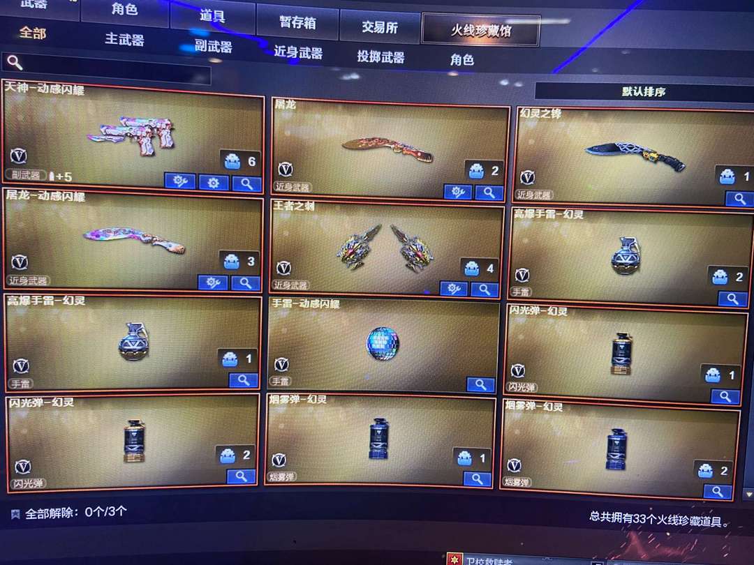 穿越火线租号