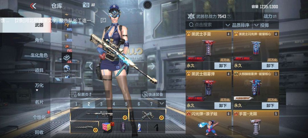 枪战王者租号