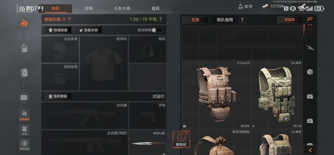 暗区突围租号