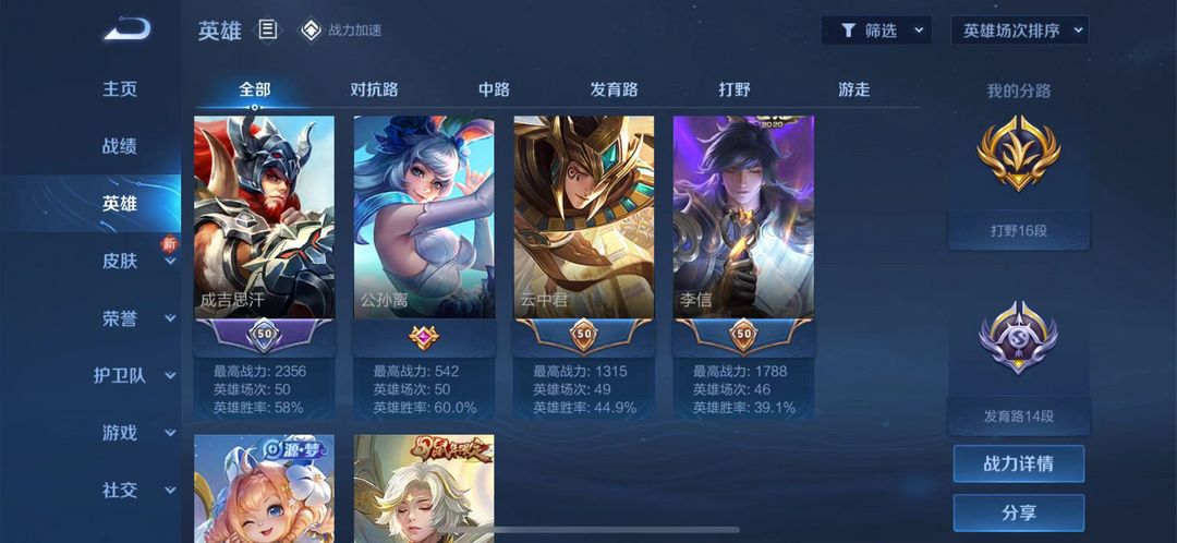 王者荣耀租号