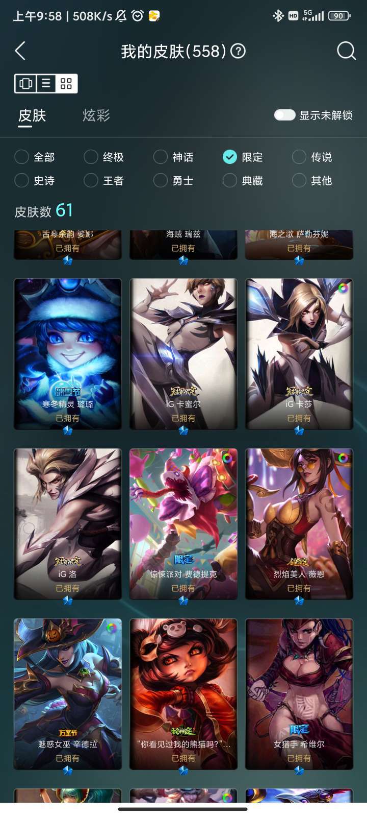 英雄联盟租号