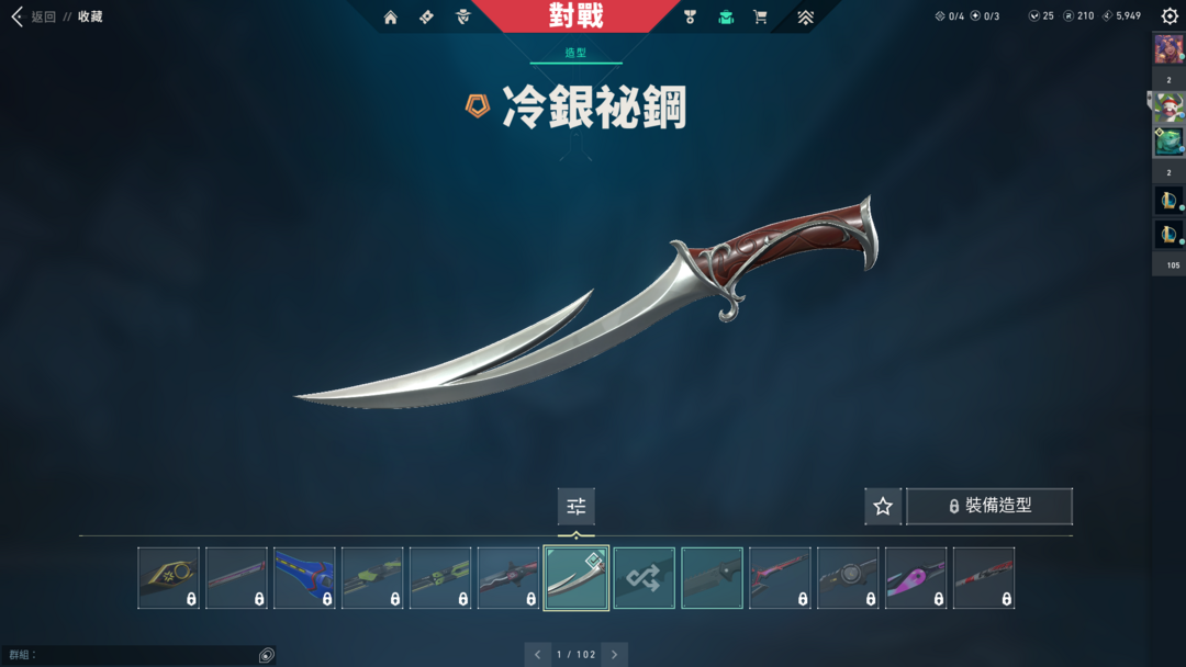 Valorant租号