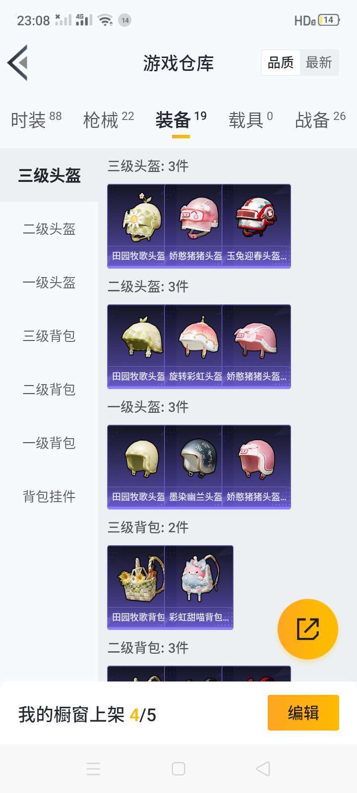 和平精英租号