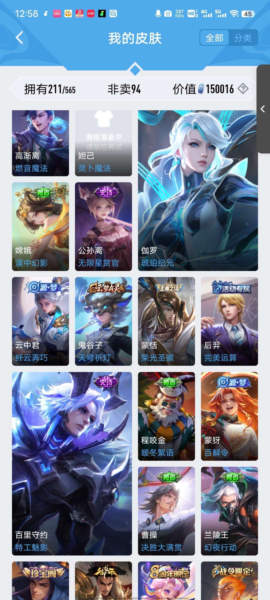 王者荣耀租号