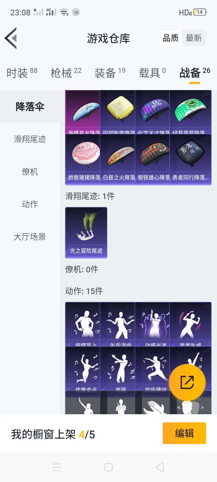 和平精英租号