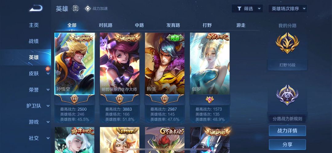 王者荣耀租号