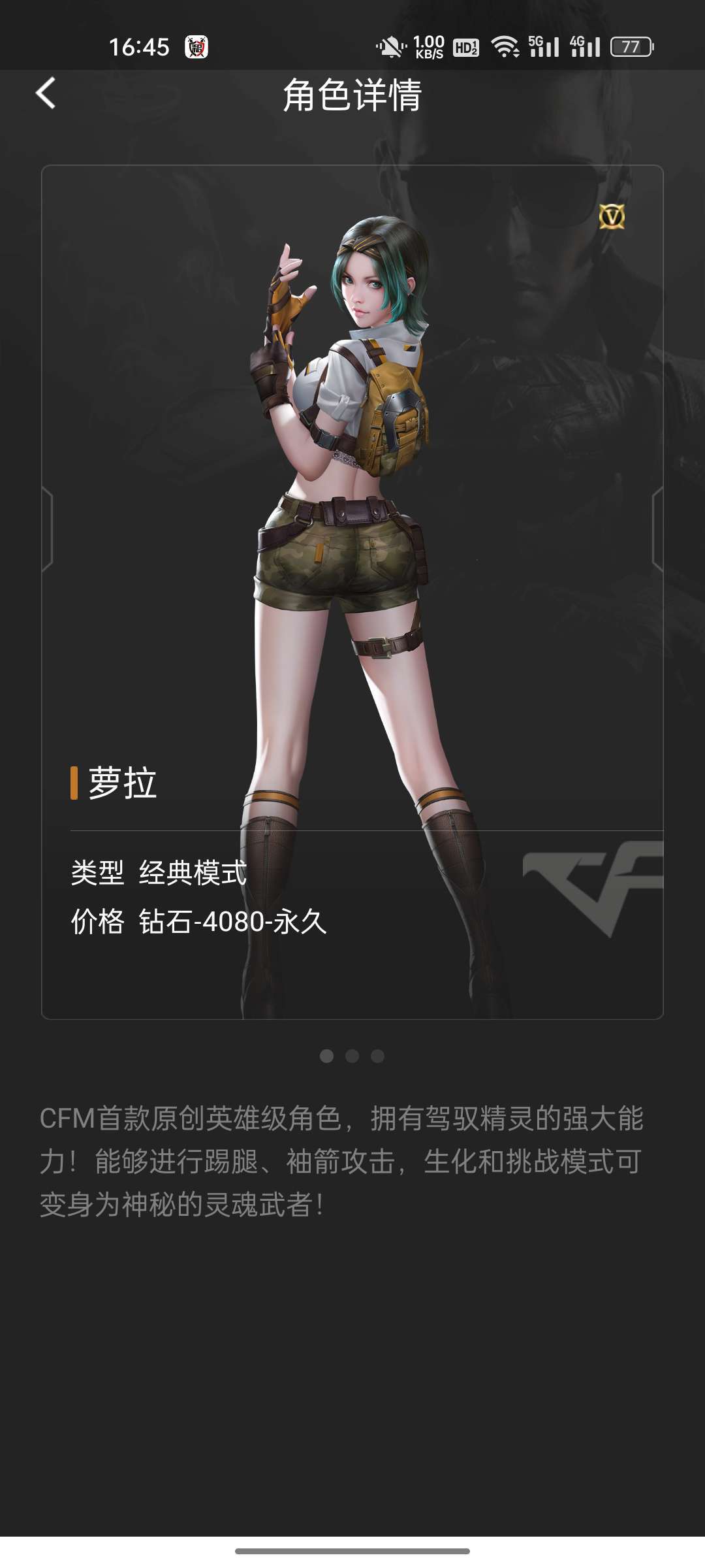 穿越火线租号