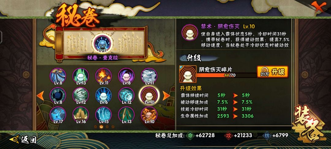 火影忍者租号