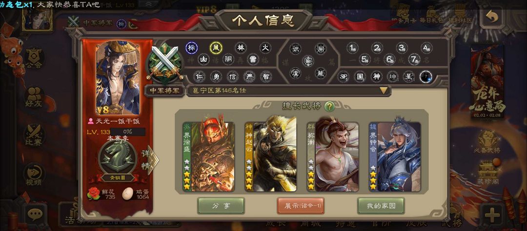 三国杀手游租号