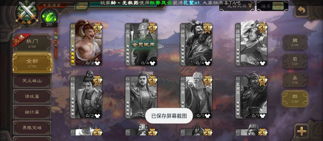 三国杀手游租号