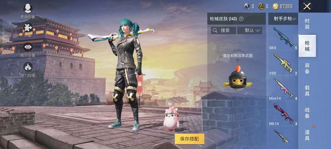 和平精英租号
