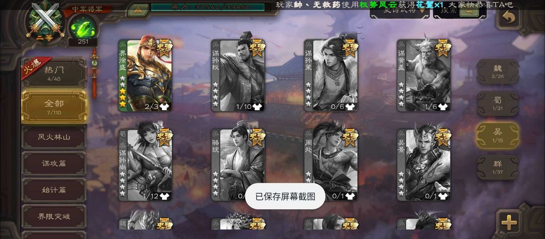 三国杀手游租号