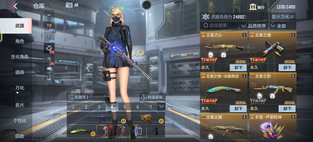 枪战王者租号