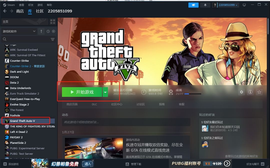 侠盗猎车手Online租号
